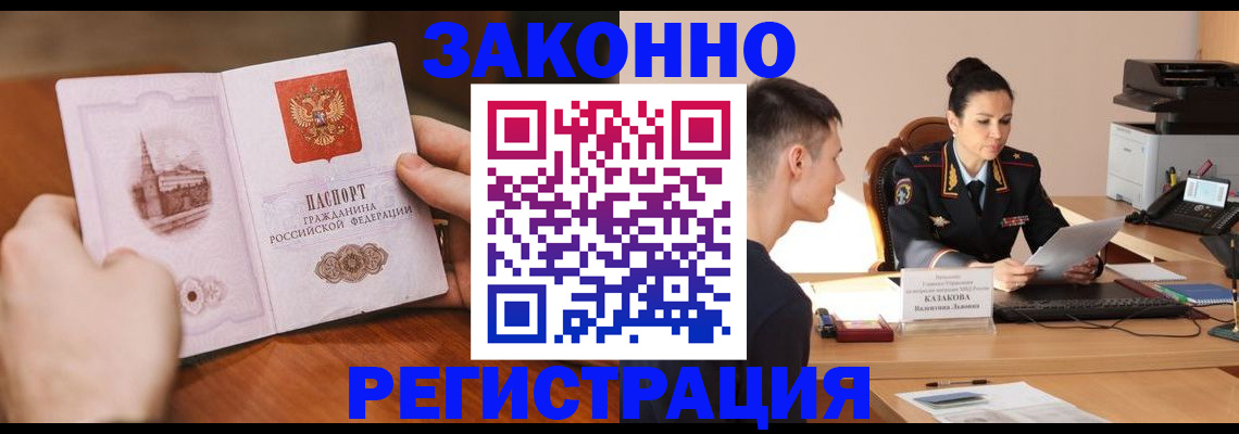 временная регистрация надежно в Холмске